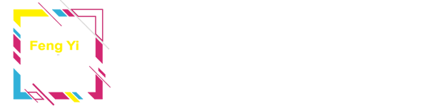 豐羿展覽有限公司