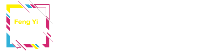 豐羿展覽有限公司