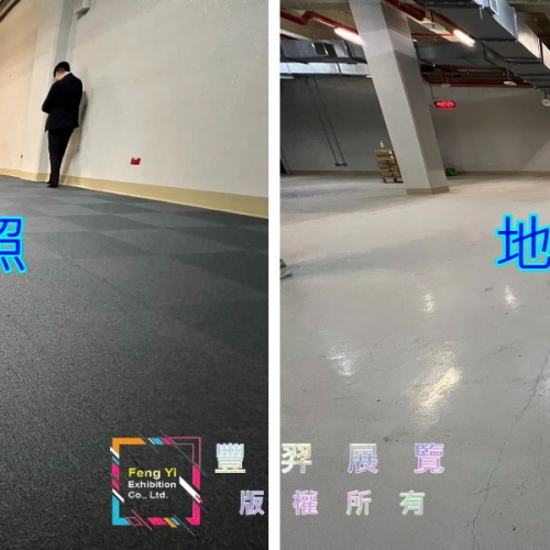 南港展覽館二館8樓展間,康橋系列藍色方塊地毯完工照分享