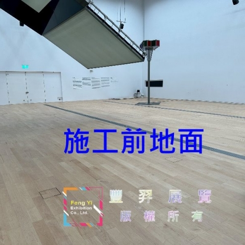 2025年美術館展廳長毛地毯+圈毛地毯施工