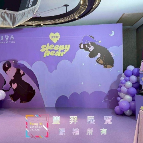 20260423南港熊好眠活動淺紫色地毯
