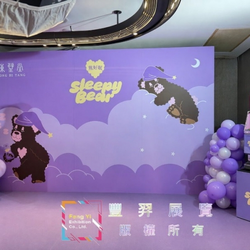 20260423南港熊好眠活動淺紫色地毯